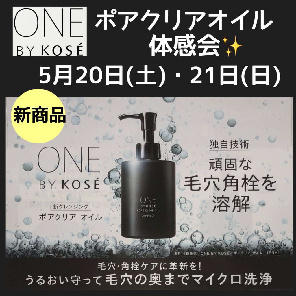 SALE／65%OFF】 ONE BY KOSE ポアクリアオイル 20回分 arcielo.com.br