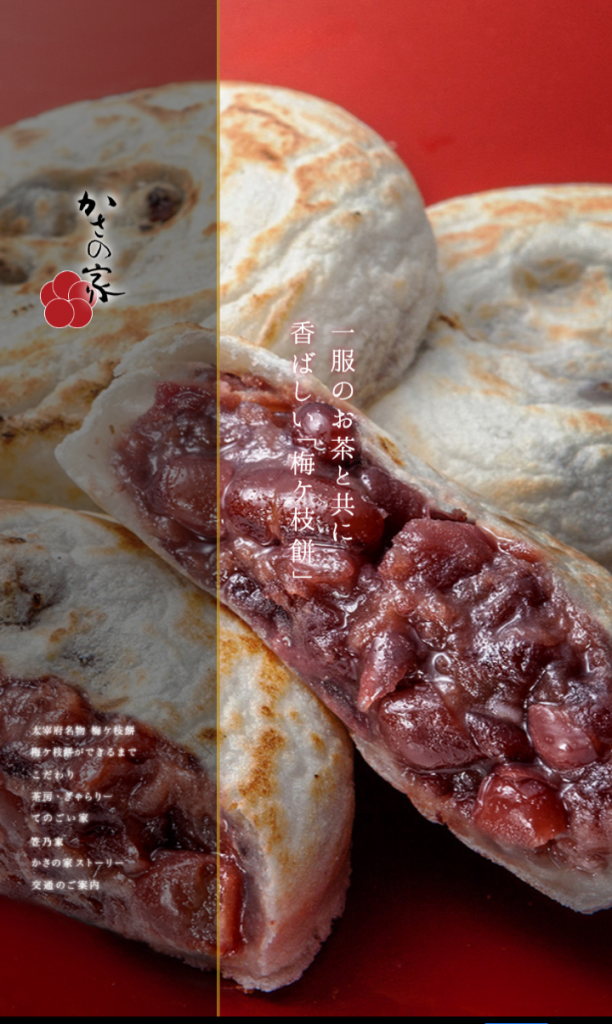 ゆめマートうきはのタイムライン